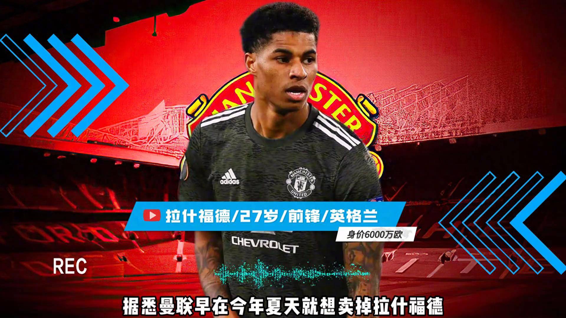 关于曼联连胜反超前列球队，主帅策略获球员称赞的信息