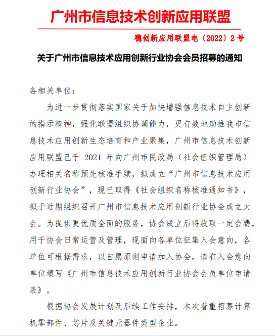重要通知：球队换届选举即将举行的简单介绍