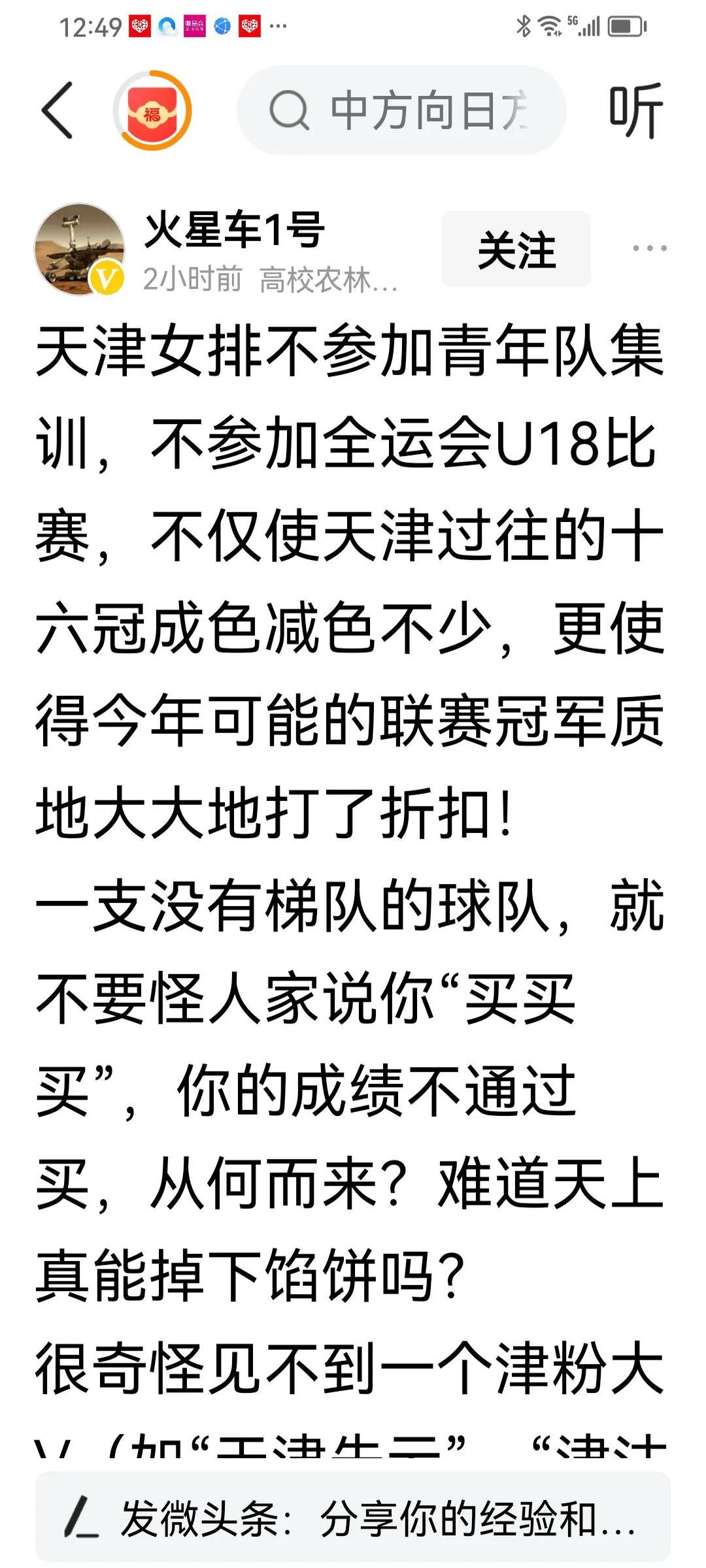 江苏队力争晋级，球员拼尽全力奋战！ 