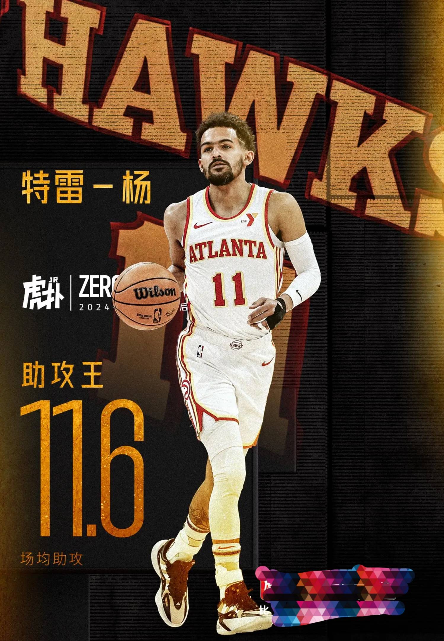 关于NBA巨星伤愈复出，新赛季期待更精彩表现的信息