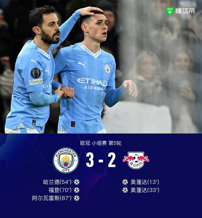 包含RB莱比锡凭借进攻火力赢得关键比赛，反超对手的词条