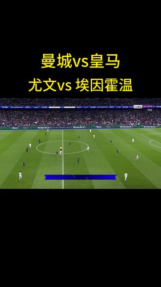 皇家马德里遭里斯本竞技逆袭，小组第二悬念待定的简单介绍