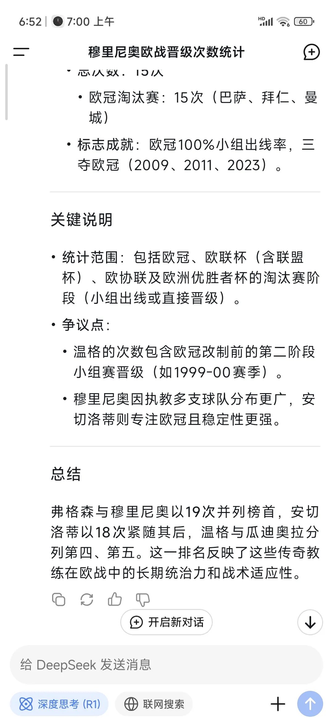 欧预赛胜者开心笑逐颜开，全力以赴前行乘风破浪 
