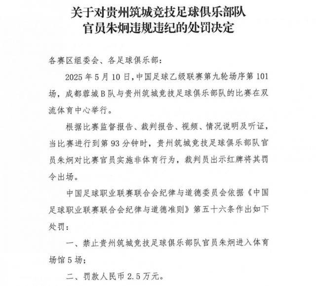 关于职业足坛明星球员退役消息令球迷唏嘘–足坛巨星宣布退役的信息