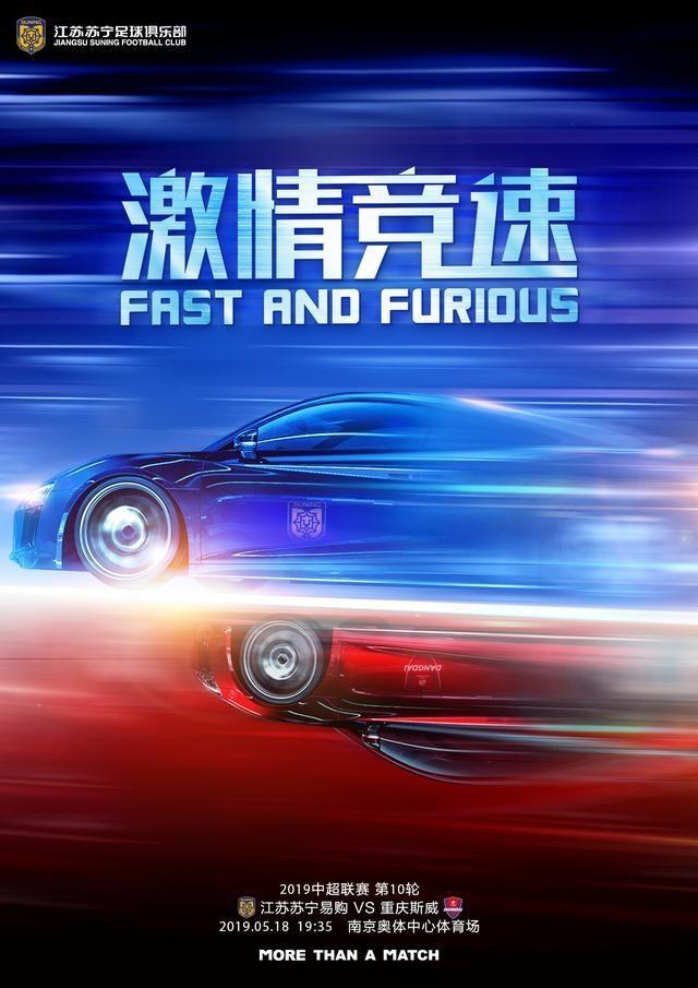 江苏舜天主场轻松击败对手，保持领先 