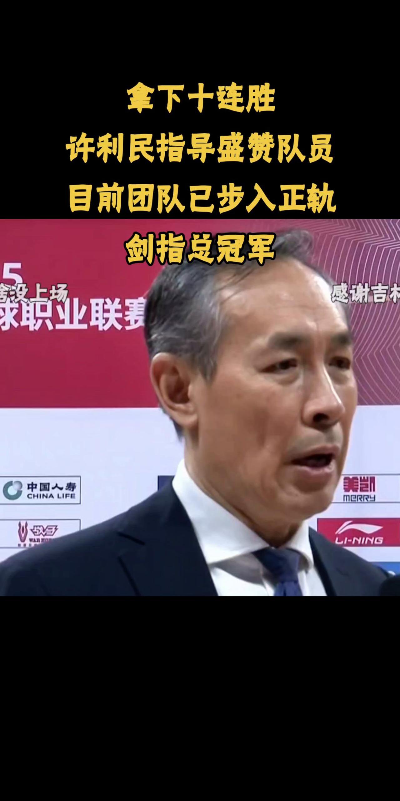 球队连胜极具信心迎接下一场夺冠 