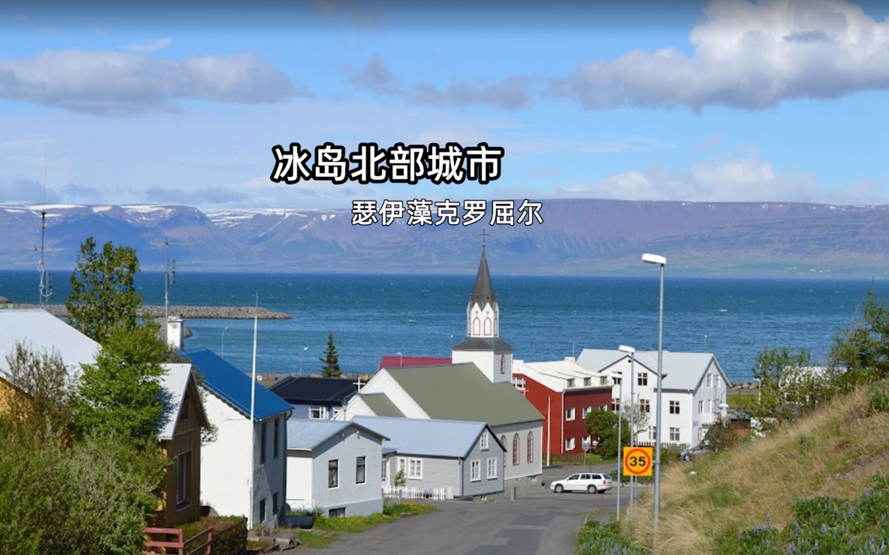 包含冰岛队客场力挫对手，晋级朝阳可期的词条